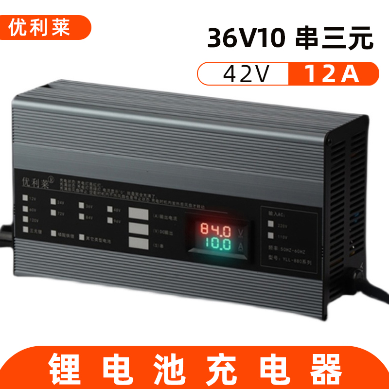 36V10串三元鋰42V12A電動(dòng)獨(dú)輪車充電器